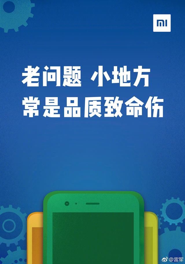 雷军还有隐藏身份,原来他还是小米质量委员会