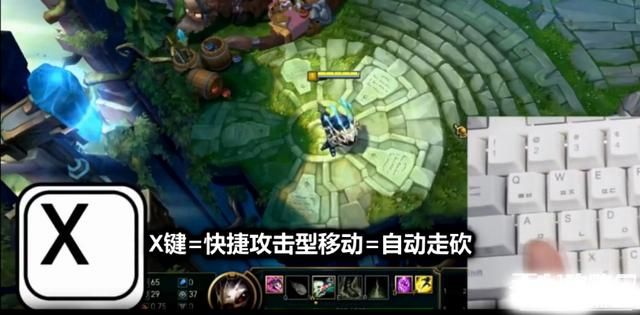 告诉你LOL高手adc如何改键 1秒学会无缝走A