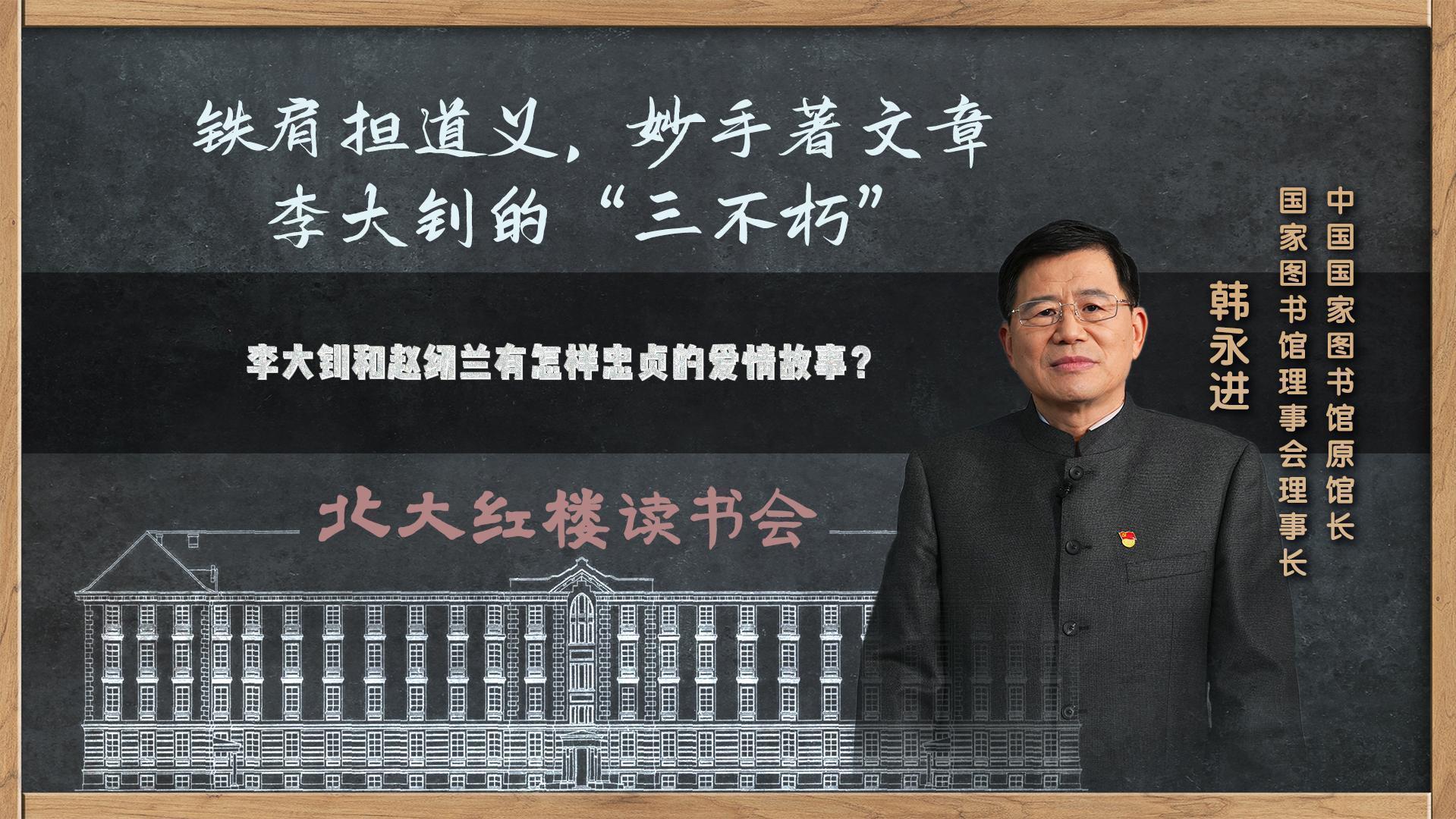 李大钊和赵纫兰有怎样忠贞的爱情故事? 李大钊和赵纫兰有怎样忠贞的爱情故事?