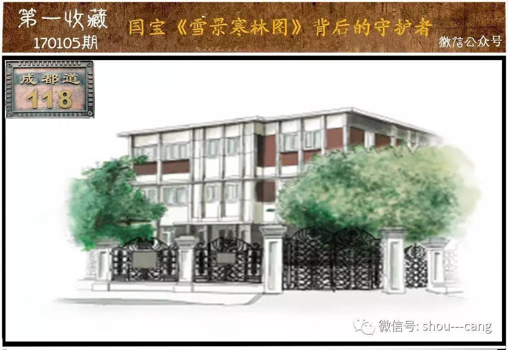 国宝《雪景寒林图》背后的守护者--张叔诚