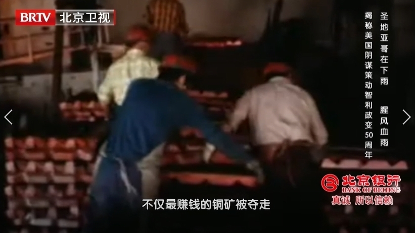 最赚钱的铜矿被抢走后，美国又将如何“报复”阿连德？