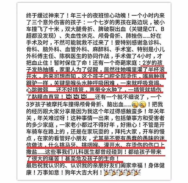 孩子发烧惊厥家长竟这样做?这些偏方真会害死