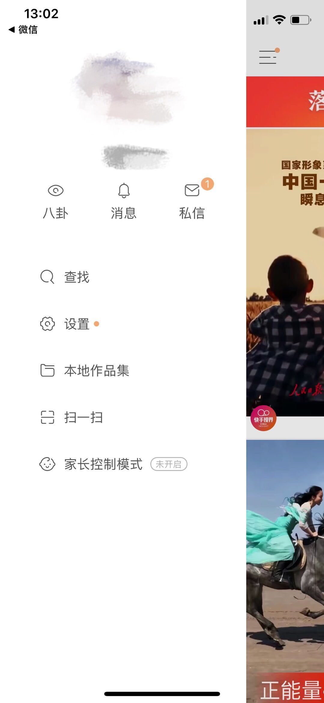 快手直播权限教你开通?揭秘2018新方法!