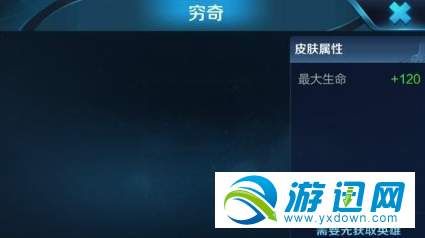 王者荣耀S12赛季奖励皮肤是什么?S12赛季奖