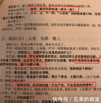 网友拍短剧写剧本,网友拍短剧写剧本违法吗