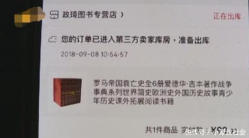 男子0.4折买1980元商品,下单成功卖家拒发,京