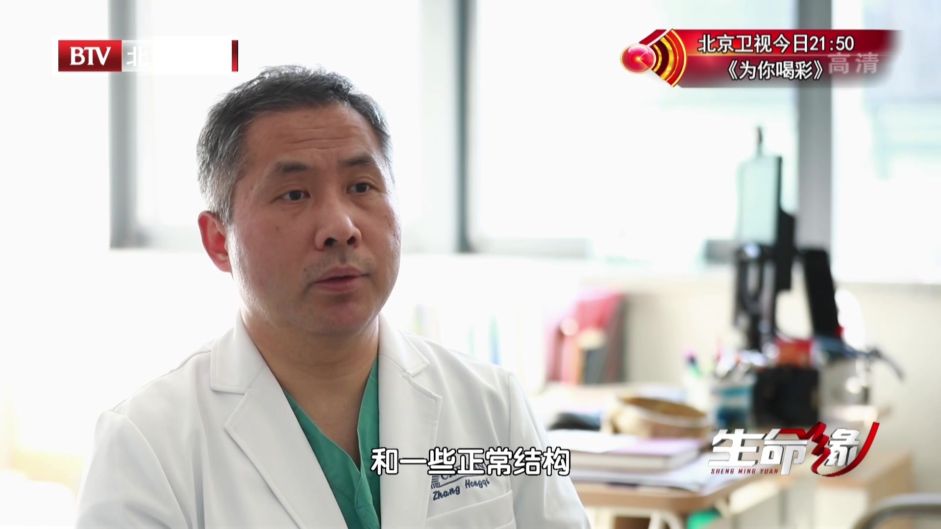 《生命缘》20201223“坦克”主任 《生命缘》20201223“坦克”主任