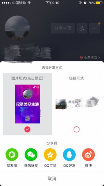 微信再度封杀抖音?个人主页图片分享在朋友圈