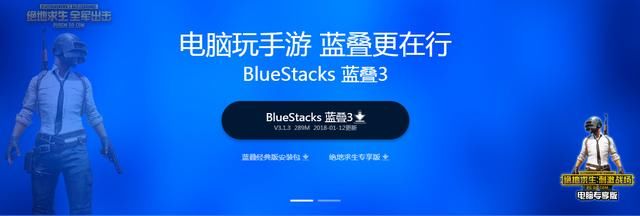 端游吃鸡配置跟不上?来手游模拟器吧。