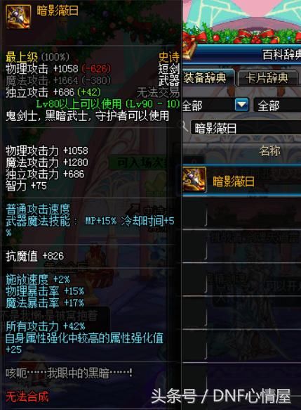 DNF韩服90史诗武器加强,伤害超越荒古,还有必