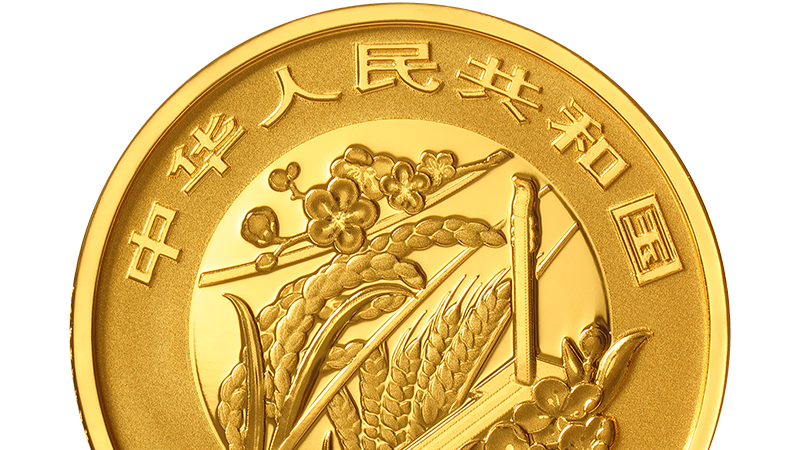 超惊艳！二十四节气金银纪念币来了→