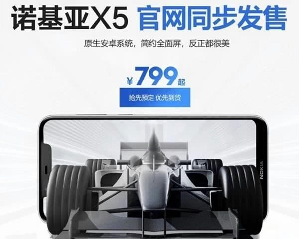 都卖799,诺基亚X5和红米6,你选哪一款?