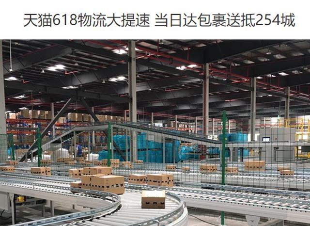 天猫618快递又爆仓,次日达成三日达 快递员无