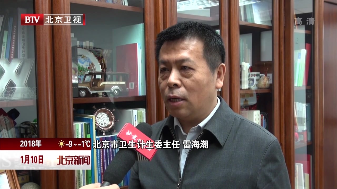 北京市积极应对冬季流感疫情  多措并举保障患儿及时就诊 北京市积极应对冬季流感疫情  多措并举保障患儿及时就诊