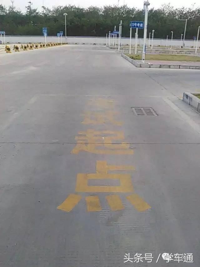 车管所科目二 考试注意事项