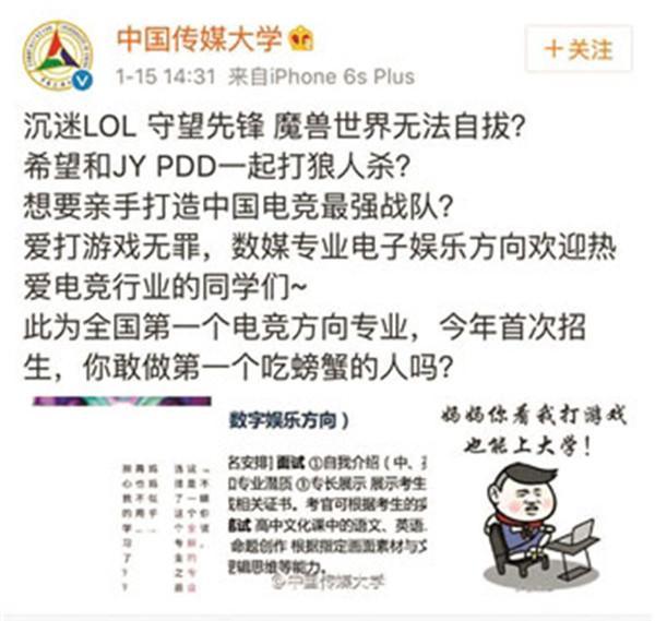 继高校电竞专业 王者荣耀电竞学校恐将落成!