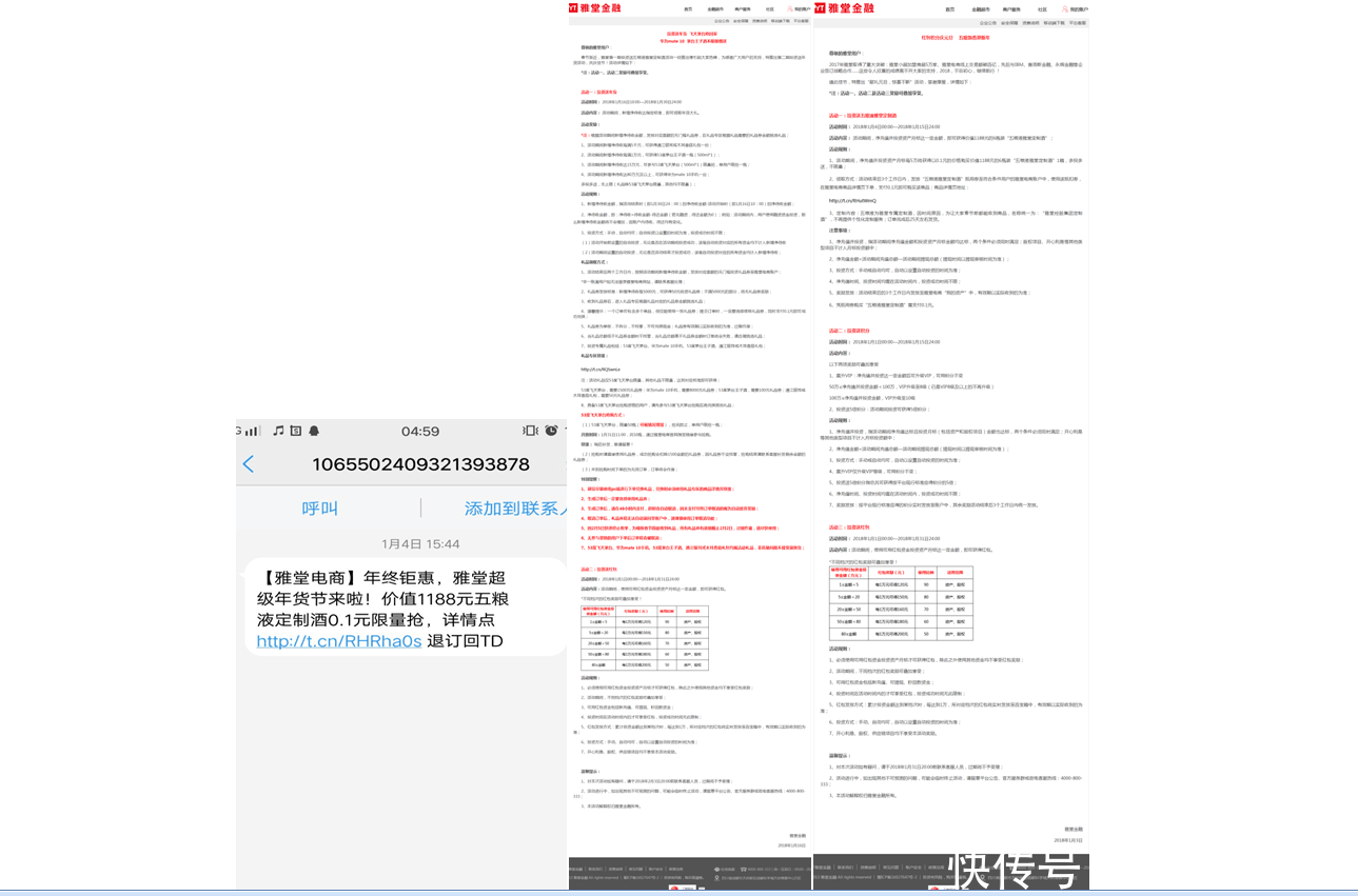 成都惊现重大诈骗案, 涉案金额上百亿, 受害人几