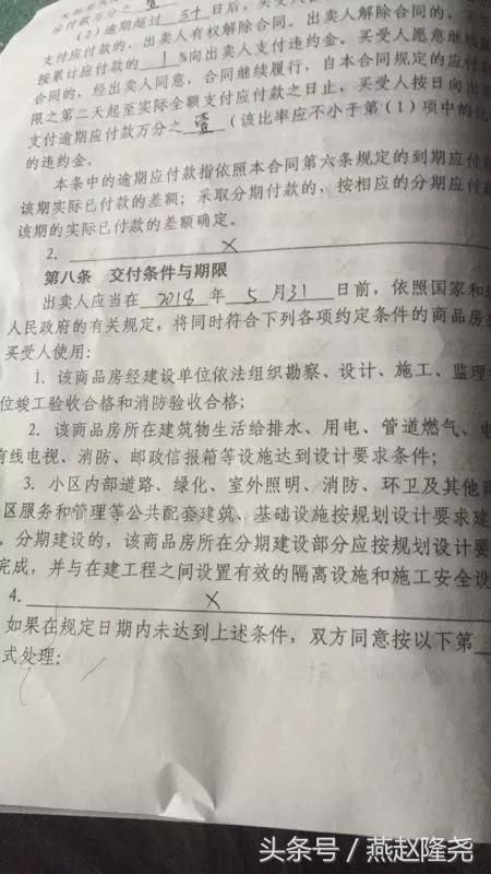 河北-邢台-隆尧县一小区迟迟不交房 主管部门领