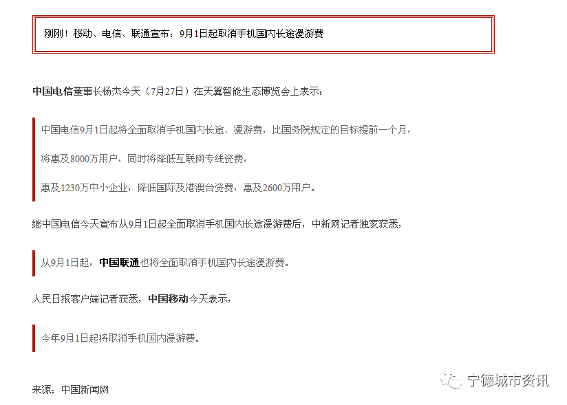 福建宁德_宁德人均可支配收入