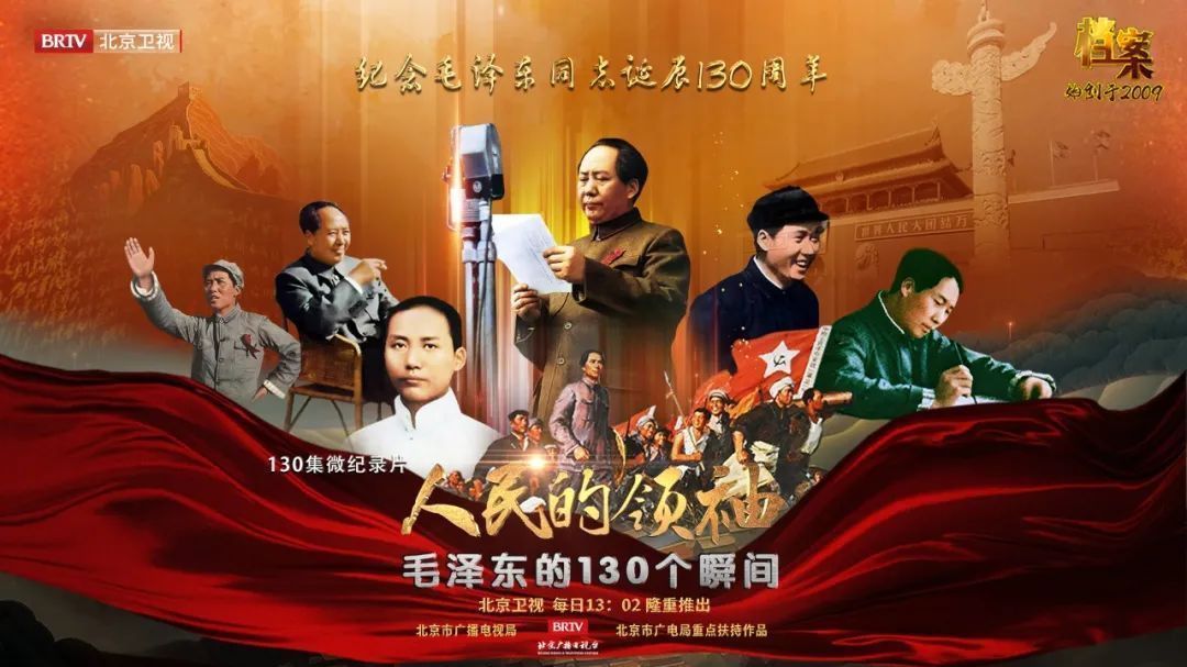 《人民的领袖——毛泽东的130个瞬间》第九集正片《驱张运动》 《人民的领袖——毛泽东的130个瞬间》第九集正片《驱张运动》