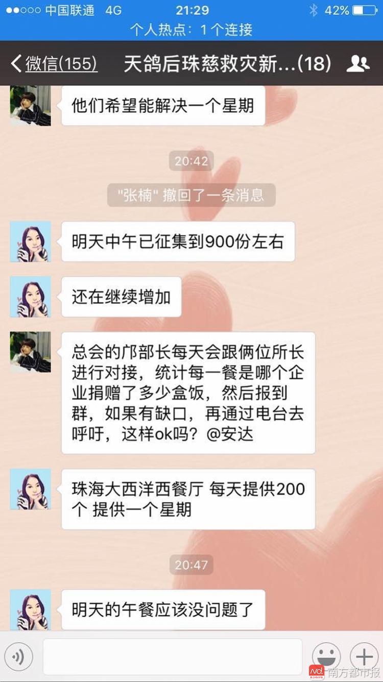 为了环卫工的中晚餐,这个18人的微信群聊天记录泄露了一个秘密