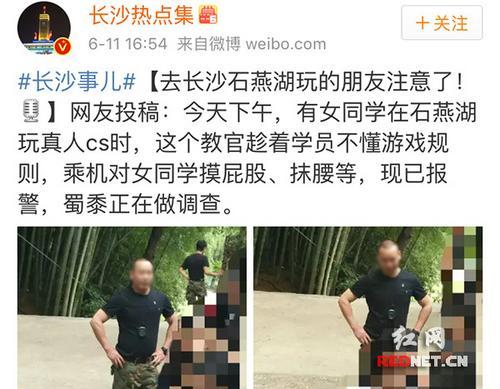 教官动手摸女生屁股涉嫌骚扰 景区:已停职 教官动手摸女生屁股涉嫌骚扰 景区:已停职