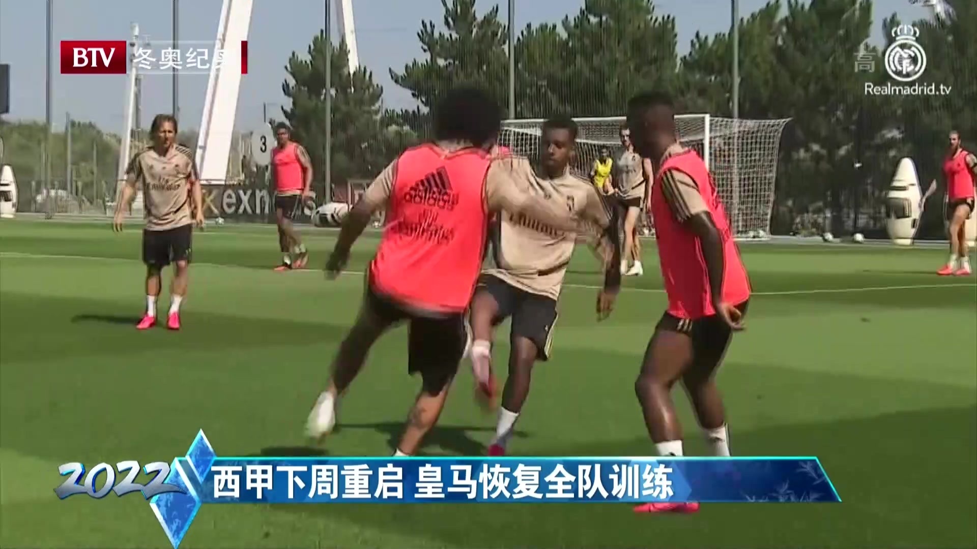西甲下周重启 皇马恢复全队训练