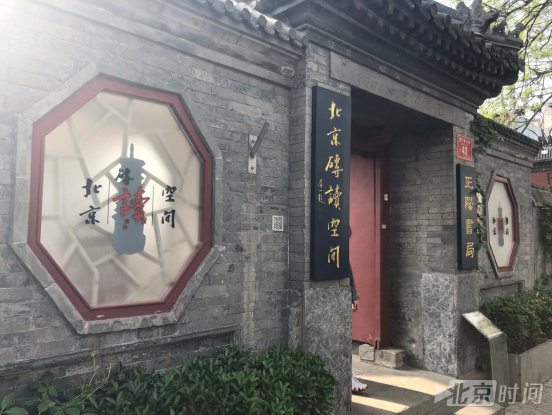 阅读北京范儿！文物古建有书香 红楼电影院变身藏书楼