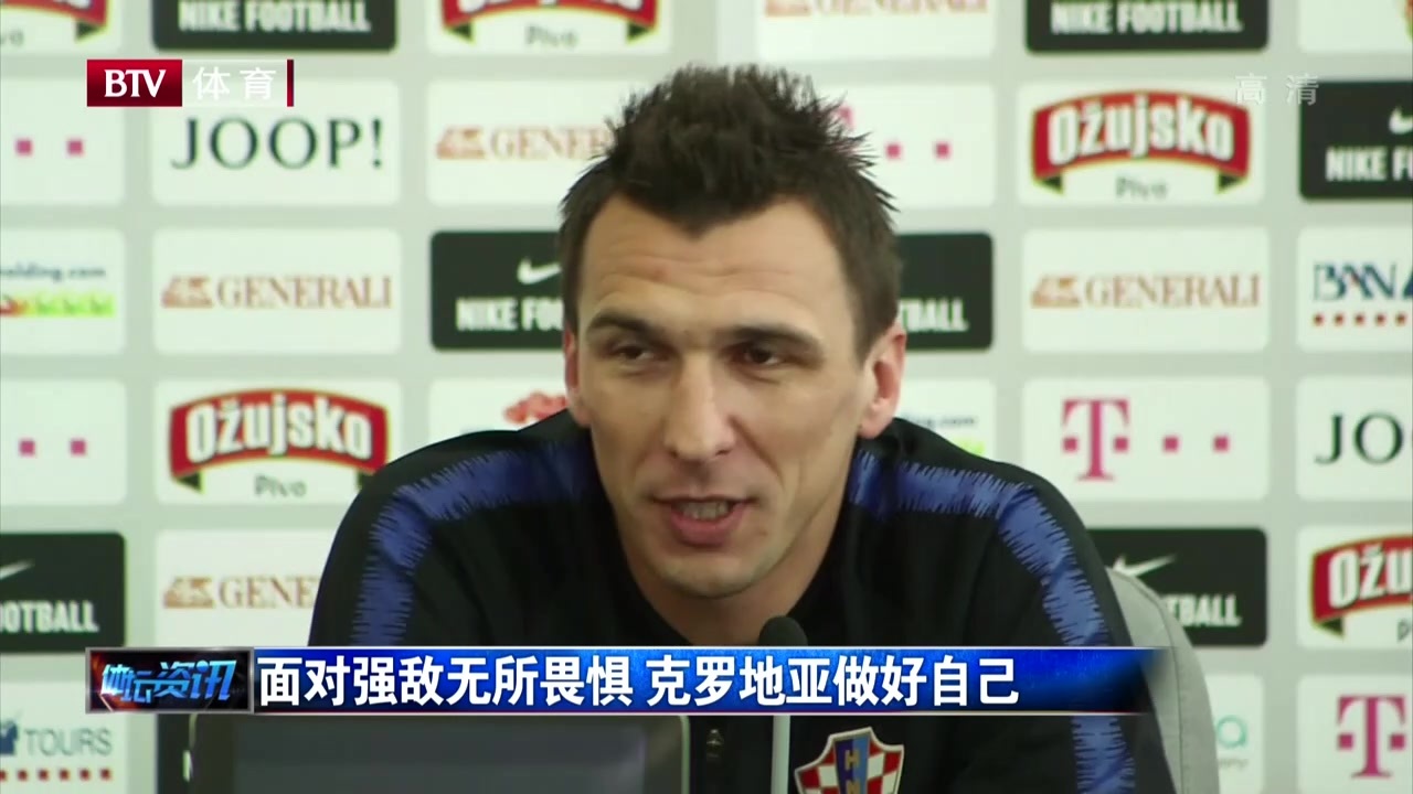 面对强敌无所畏惧  克罗地亚做好自己