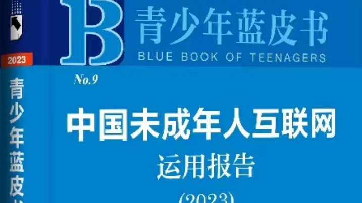 京融智库|非成年人网络文化消费3大行为：趣缘化、社交化、鄙视链