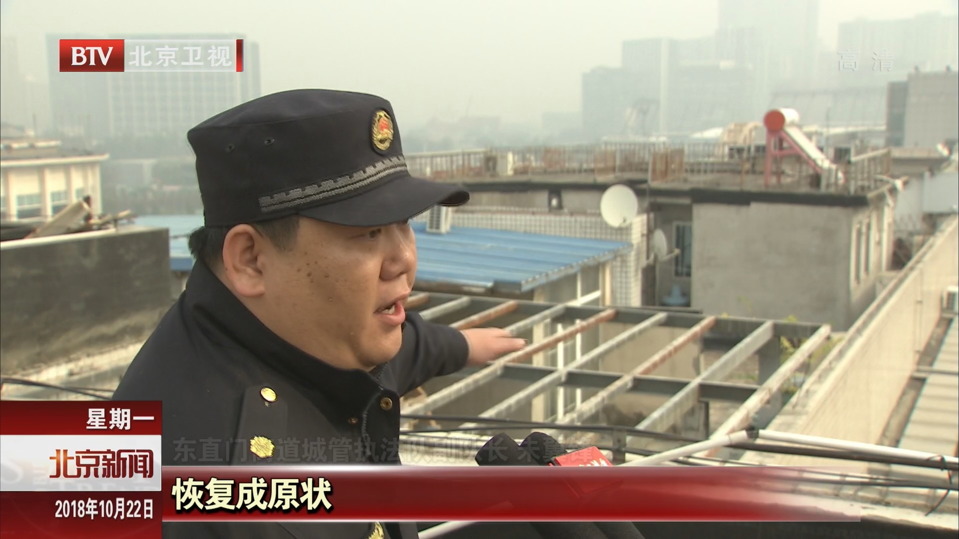 北京东城区东直门聚龙花园小区68处违建预计2018年底前全部拆除 北京东城区东直门聚龙花园小区68处违建预计2018年底前全部拆除