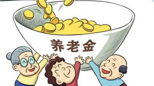帮传承‖养老金也可能涉及继承，这些问题你都知道吗？