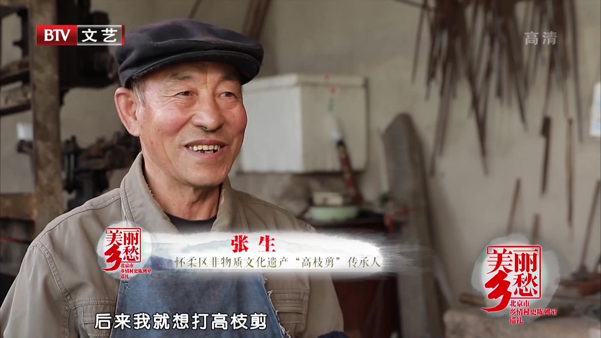 美丽乡愁  剪不断的乡愁