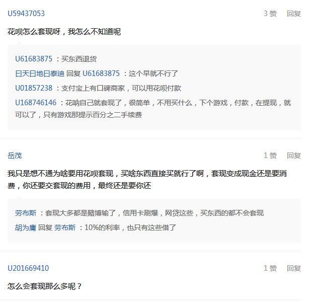 支付宝花呗捞金受严惩,花呗为啥降额,借呗也被