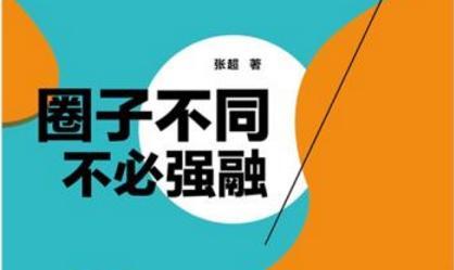 头条号怎么写爆文:给内容贴上人群标签,最简单