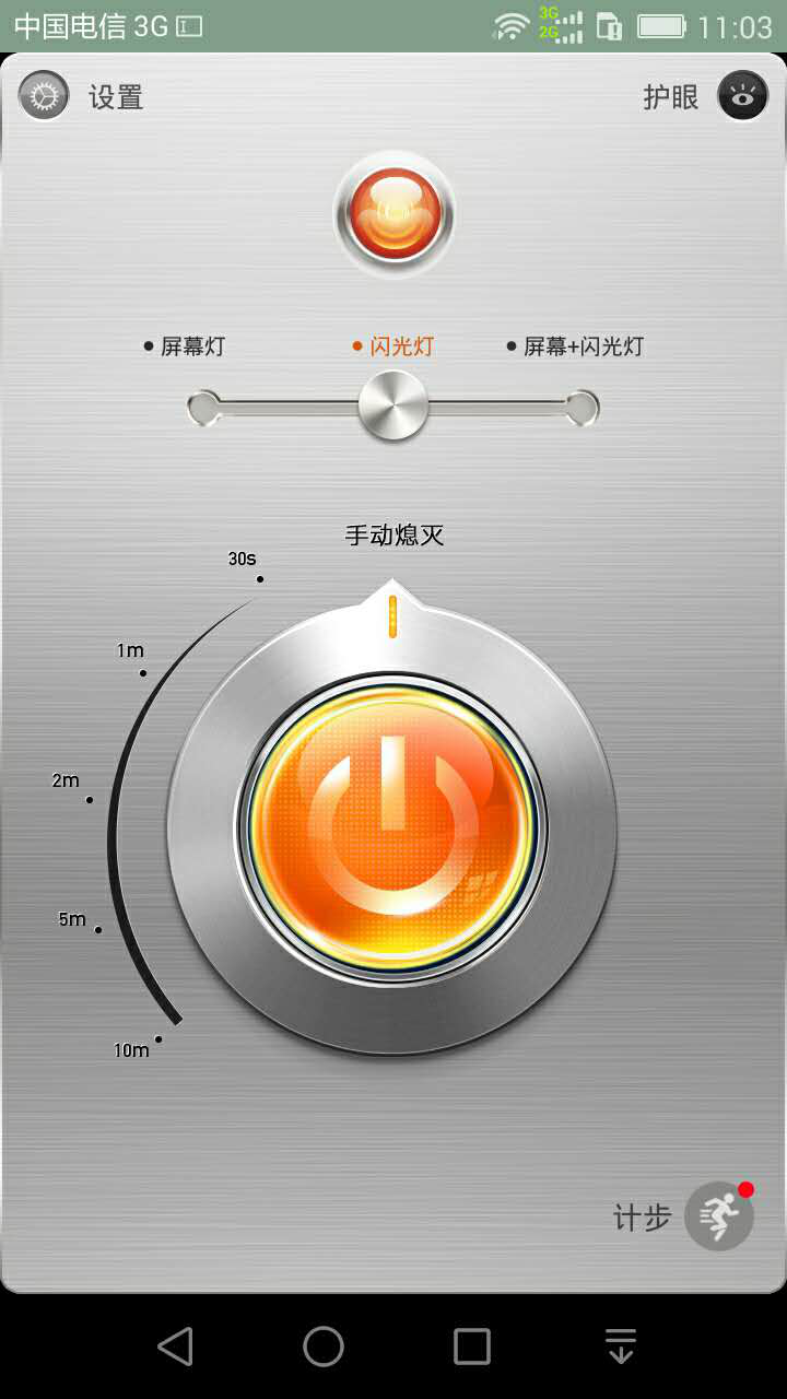 的随手电筒手机app,你就拥有了和死神赛跑的机会,在救助时使用急救sos