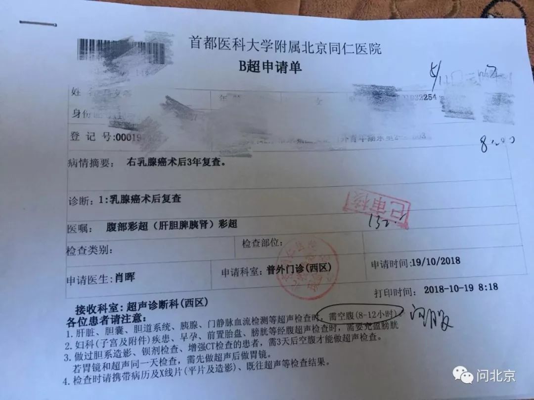 医院检查费用医保可以报销吗 t01562e4c50746bc698.jpg?size=1080x810