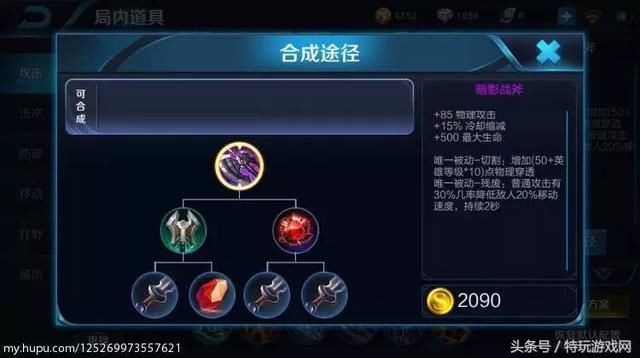 大神攻略分享!王者荣耀攻击向装备详解!祝你轻