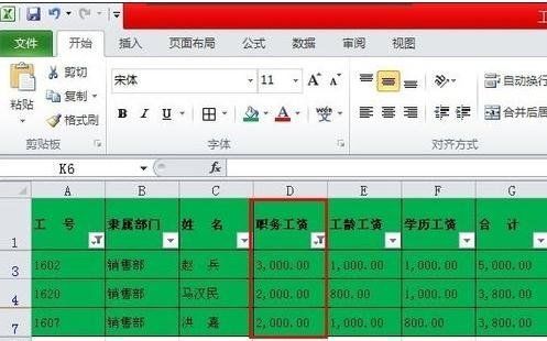 excel:怎么在excel表格中进行自定义筛选