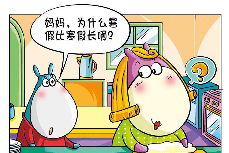 漫画:为什么暑假比寒假长?