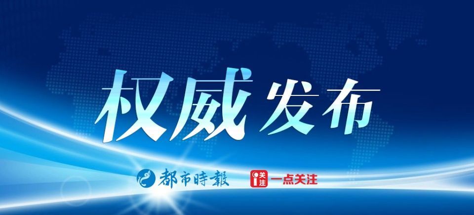 云南省政府发布一批人事任免 共计10人