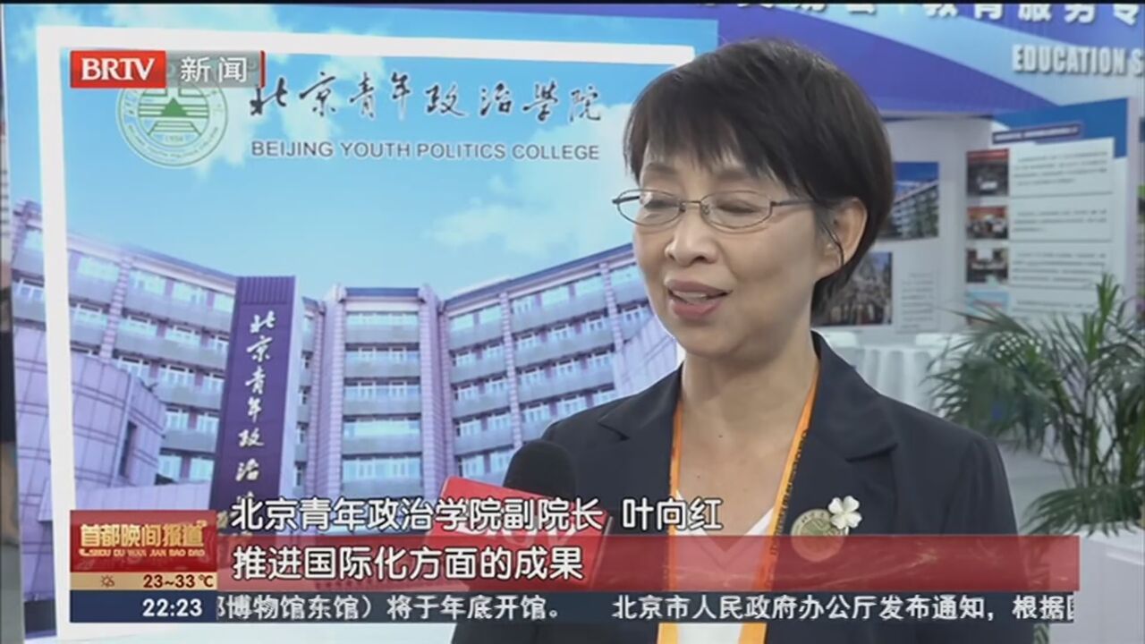 直击服贸会 教育服务专题颁奖仪式举办