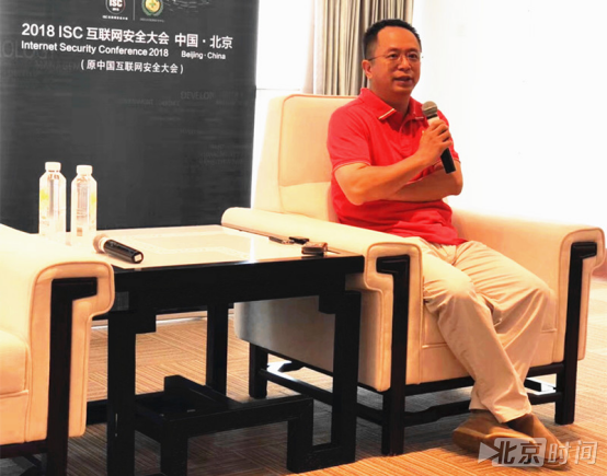 2018 ISC互联网安全大会开幕 周鸿祎变身段子