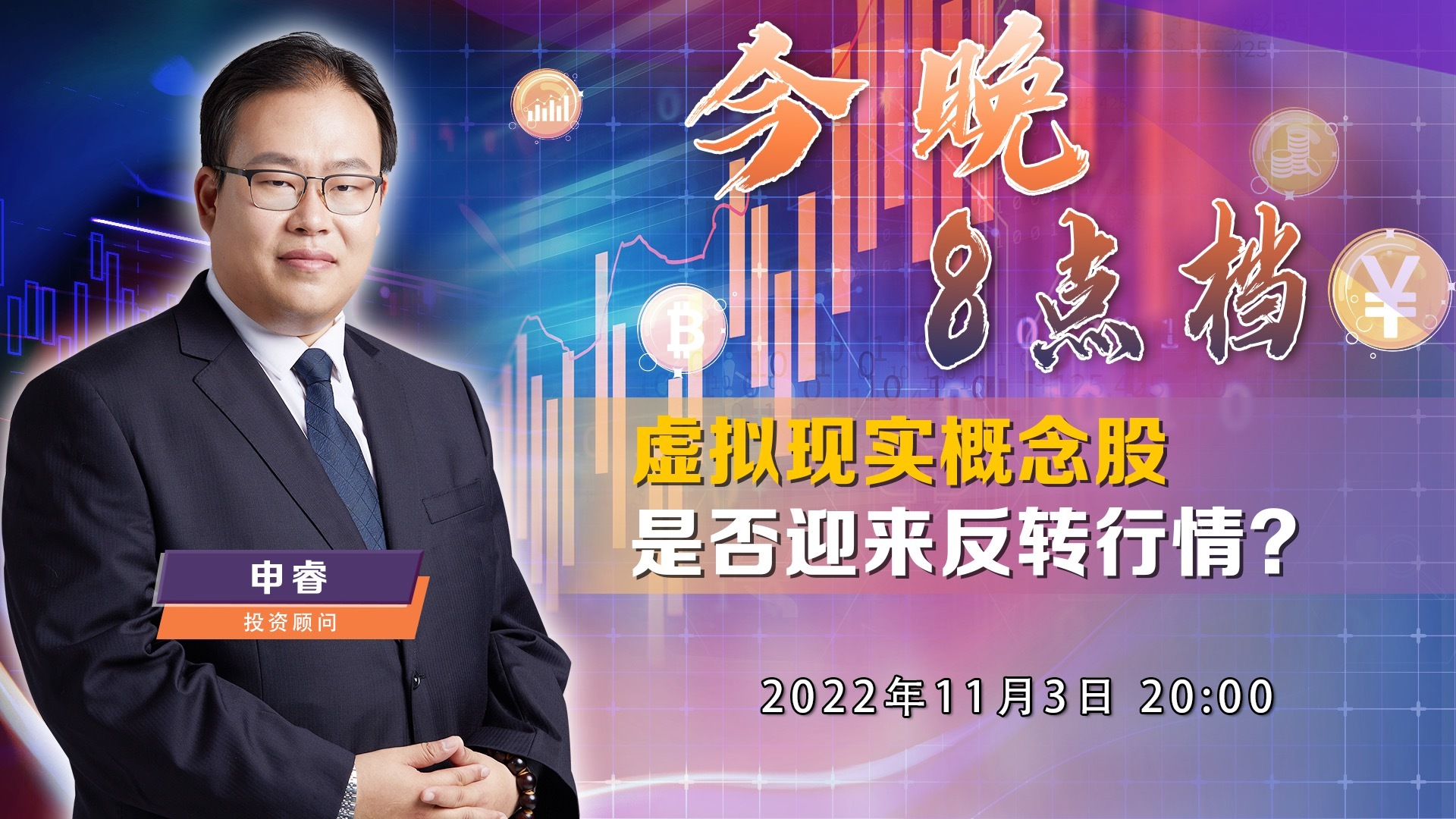 虚拟现实概念股是否迎来反转行情？