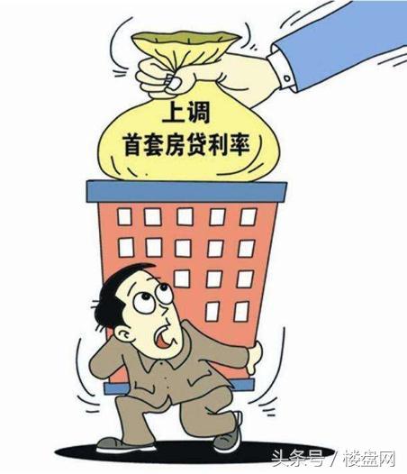 房贷利率上调,对楼市影响更大,对个人影响更小