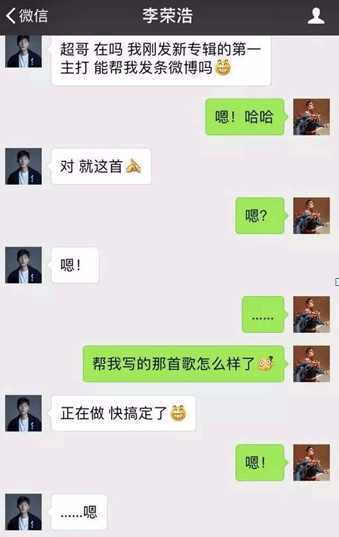 明星私下微信聊天, 杨幂周笔畅尺度大, 曹云金一