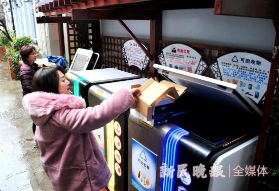 八个数字解读《上海市生活垃圾管理条例》