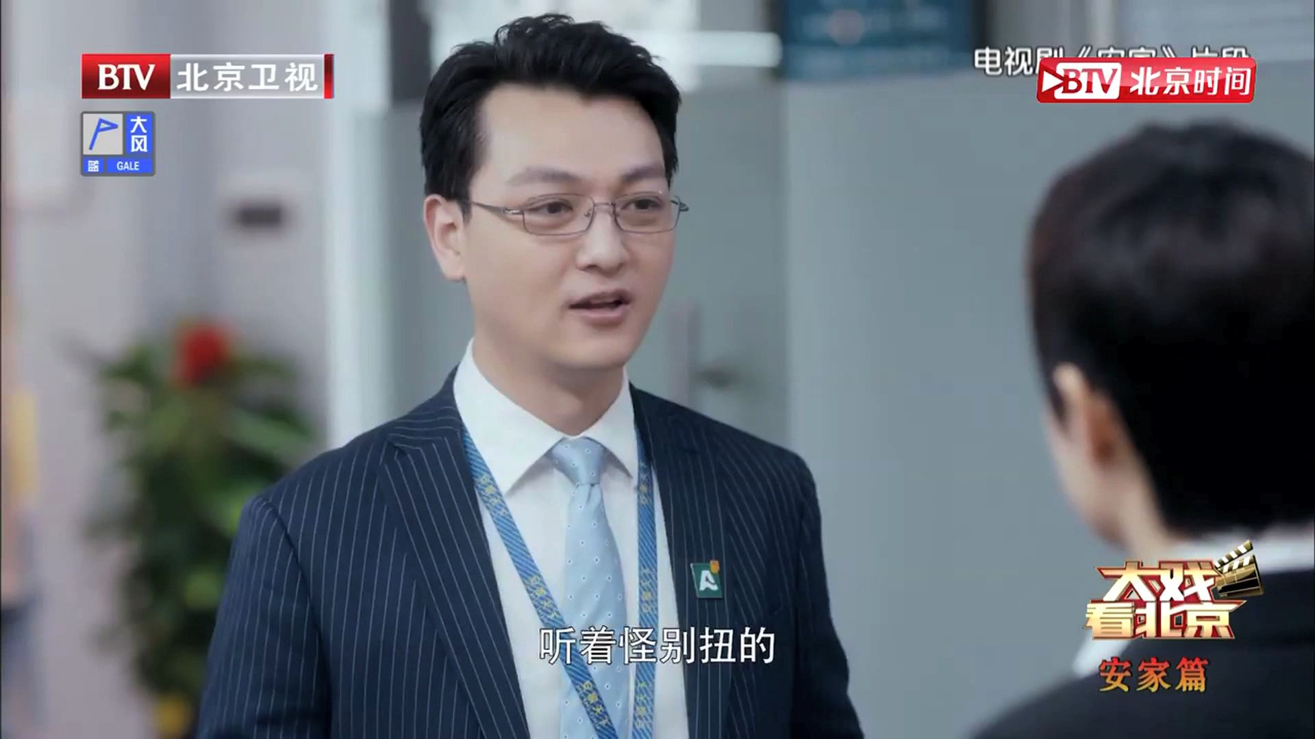 张晓谦饰演另类房产中介 “985型男”实为职场萌新 张晓谦饰演另类房产中介 “985型男”实为职场萌新