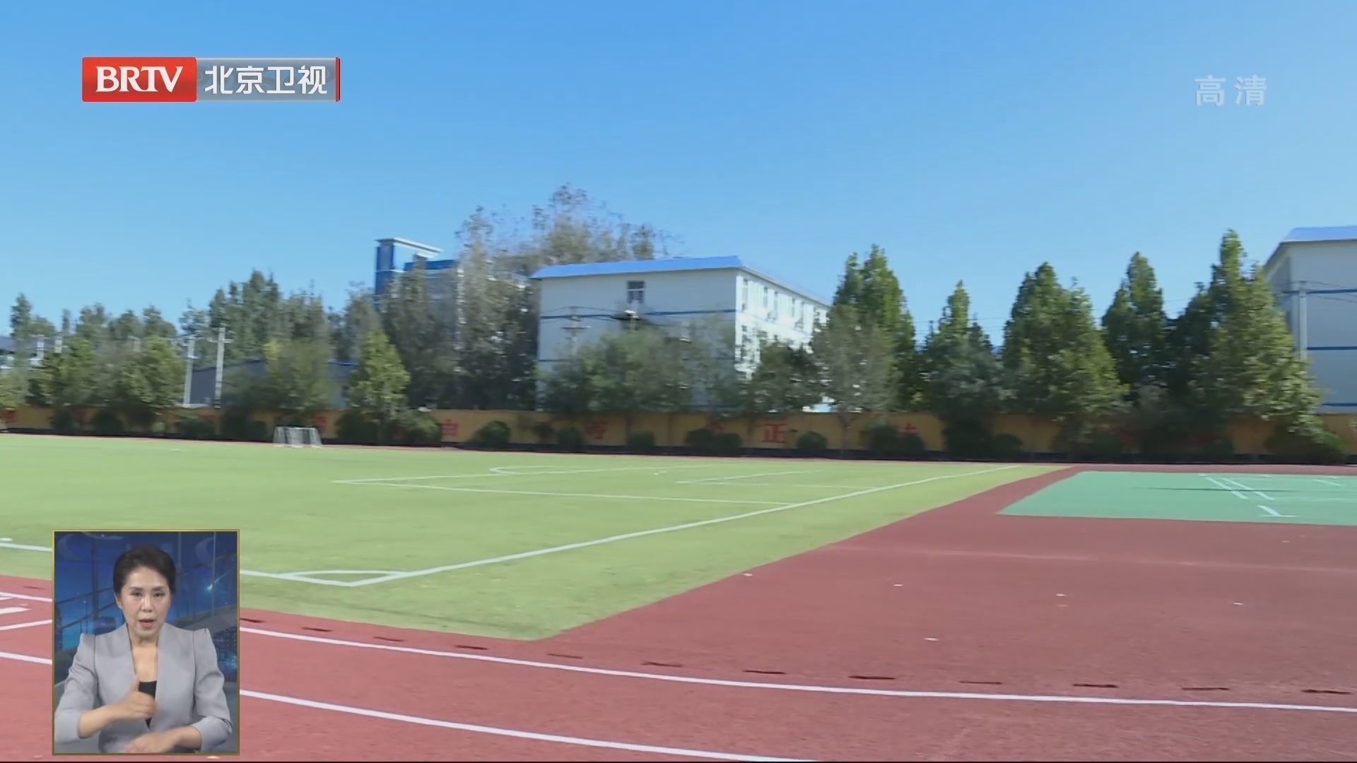 雄安新区7所学校引北京“外援”