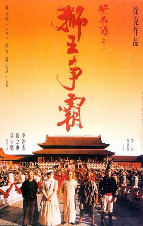 《黄飞鸿3：狮王争霸》：晚清末年，大清帝国摇摇欲倒。面对外敌来袭，慈禧太后鼓励民间习武抗敌。李鸿章为了逢迎太后，举办起一年一届的“狮王争霸”大赛。“狮王争霸”其实就是各们各派舞起狮子头，以武力争夺锦标。“狮王争霸”的消息一传出，各大门派纷纷摩拳擦掌，暗中招兵买马。一时，京城门派冲突四起。黄飞鸿（李连杰饰）上书李鸿章欲取消“狮王争霸”，无奈李鸿章没有理会。无奈之下，黄飞鸿只好亲自参加“狮王争霸”，阻止各门派的自相残杀。
“狮王争霸”终于开锣了！这天校场上尘土飞扬，各门派自造的形象各异、杀伤力极强的“狮子头”粉墨登场。黄飞鸿亲自率领鬼脚七等徒弟也赶到了……